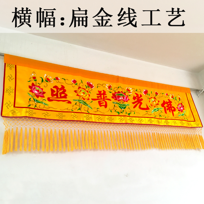 Fornitura buddista all'ingross - Home Textiles China recensione e prezzo